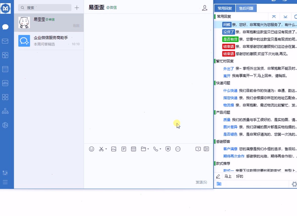 易歪歪下载